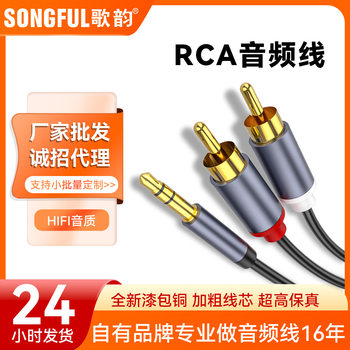 Factory wholesale 3.5mm one and two turn double Lotus audio cable audio computer mobile phone cable RCA audio cable