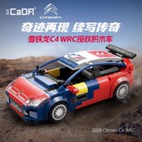 cada Double Eagle Click Строительные блоки Citroen гоночная модель спортивного автомобиля детская обучающая сборка игрушка в подарок мальчику