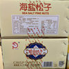 Bulk naked goods send sea salt pine nuts bulk weighing fried goods wholesale a box of 10kg