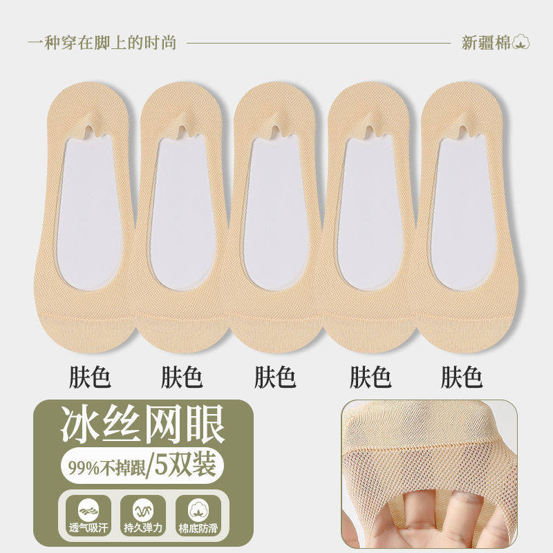 船袜女夏季薄款防滑不掉跟纯棉夏天冰丝浅口隐形袜子夏款无痕短袜
