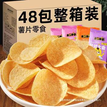 Potato Chips Snacks New Year's Eve Snacks Gift Package Evening Hunger Relief Gourmet Potato Chips Snack Food Whole Box Wholesale
