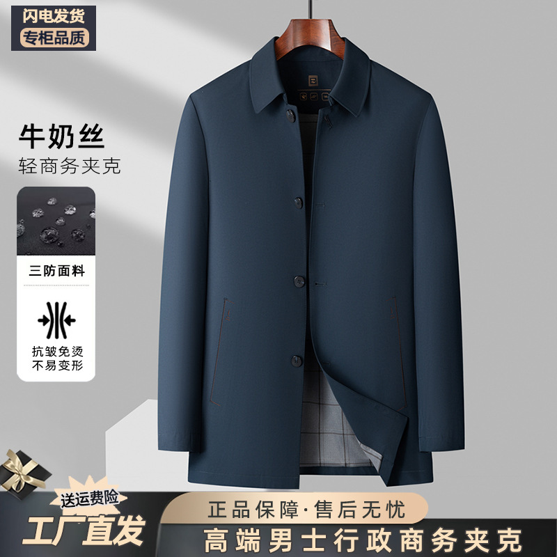 (Mới) Mã A8049 Giá 1460K: Áo Khoác Nam Chrywa Hàng Mùa Xuân Thu Đông Trung Niên Kín Cổ Thời Trang Nam Chất Liệu G04 Sản Phẩm Mới, (Miễn Phí Vận Chuyển Toàn Quốc).