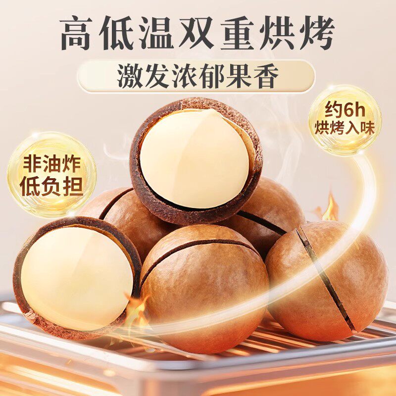 Baicaowei Macadamia Nuts Thin Shell 500g Canned Creamy Healthy Extra Large Grain Nuts Casual Snacks Dried Fruits
