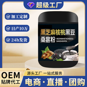 Black Sesame, Walnut, Black Bean, Mulberry Powder, Meal Replacement Powder, Five-Grain Black Sesame Paste Powder, Breakfast Barrel, Ready-Made Wholesale Agent