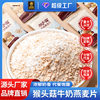 Hericium Erinella milk oatmeal full belly meal cereal nutrition breakfast instant instant instant food Full box factory wholesale