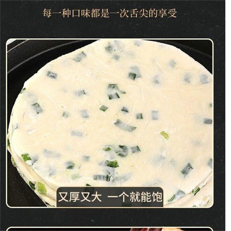 Scallion Pancake Hand Cake Old Shanghai Breakfast Food Semi-Finished Thousand Layer Scallion Pancake Family Pack Wholesale