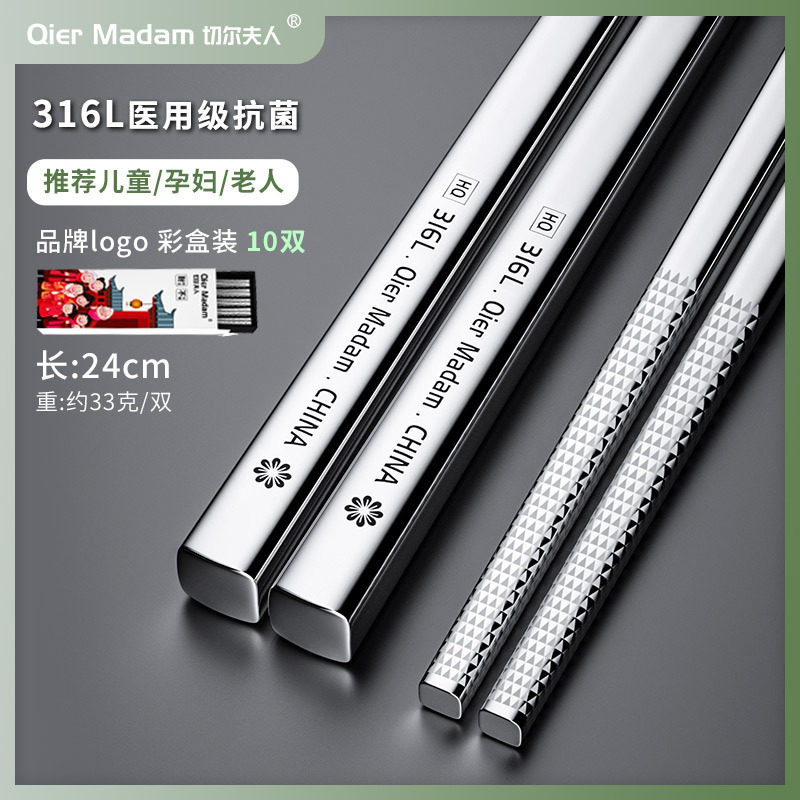【ご家庭向けおすすめ 316L箸】ブランドロゴ入り 10膳セット★♜