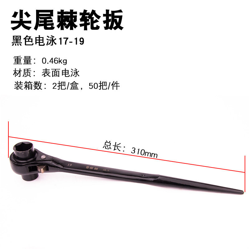 帝创品牌架子工扳手尖尾棘轮扳手开口镀铬棘轮多用快速手动扳工具