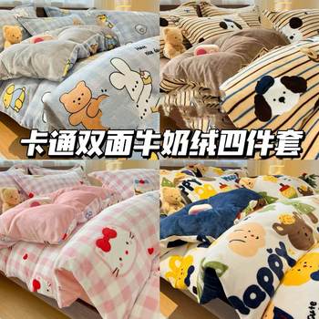 Winter Thickeneded Double-Sided Milk Velvet Four-Piece Set of Coral Velvet Bed Sheetss and Velvet Quilt Cover Warm Bedding Three-Piece Set