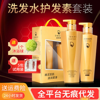 Defina Genuine Snail Dyeing, Permed, Frizzy, Dry and Split Ends, Moisturizing and Smooth Shampoo and Conditioner Set, Family Pack