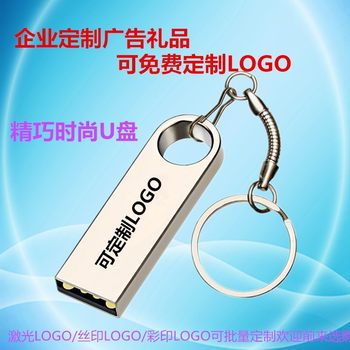 U disk wholesale 64GB lettering 16g3.0 creative metal USB gift car high-speed waterproof 32GB mobile phone U disk