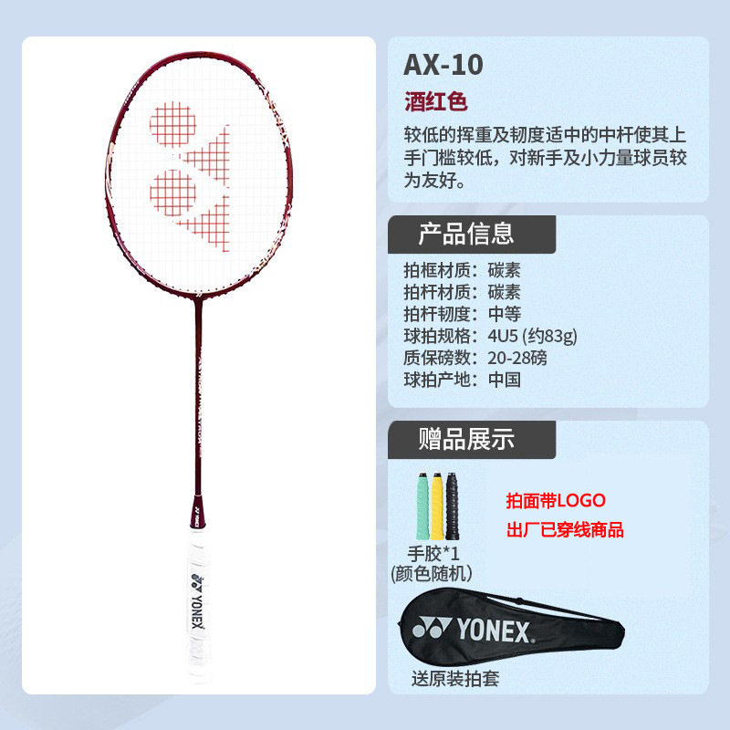 AX10GC シングルパック、ダークバーガンディ、工場出荷時に糸通し済み