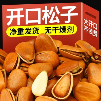 Open Pine Nuts from Heilongjiang, Northeast China, Premium Extra-Large Hand-Peeled Fresh Small Package Original Flavor