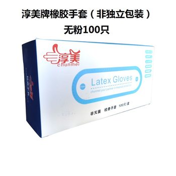 Chunmei powder-free latex rubber examination gloves non-sterilized pockmark boxed beauty electronics factory dental 100