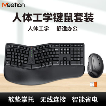 Meetion Directorc Ergonomic Keyboard and Mouse Set 2.4g Wireless Silent Office Computer