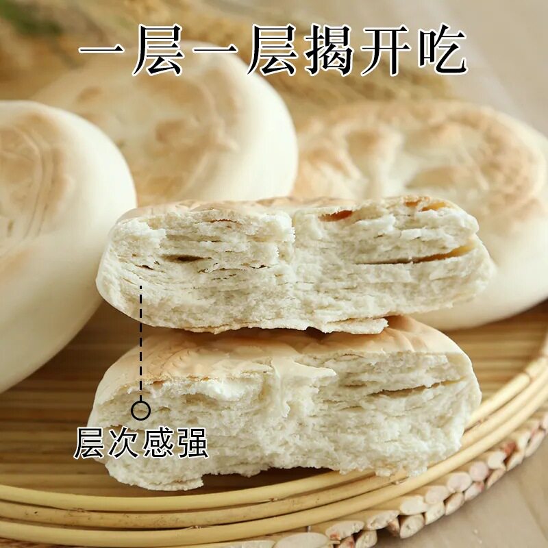 Shandong lasagna fire baked wheat cake original oil-free bar head fire baked bun staple food heating instant noodles fermented pot kui