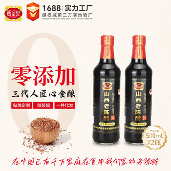 Source Vinegar Shanxi Aged Vinegar Intangible Cultural Heritage Landmark 19777 Cooking Pure Grain Handmade Brewing Wholesale Whole Box Aged Vinegar