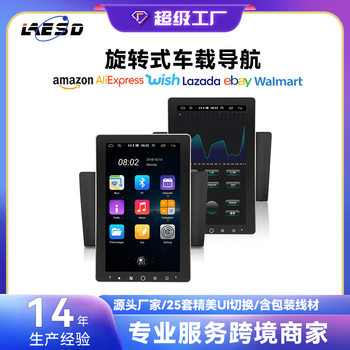 Cross-Border Hot Selling Rotary Car Navigation Wireless Carplay