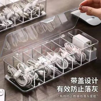 New Data Cable Storage Artifact Mobile Phone Charging Cable Charger Compartment Organizer Desktop Transparent Storage Box Cable Winder