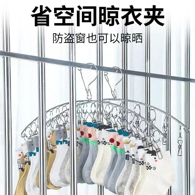 Stainless Steel Hosiery Rack Arc Hosiery Rack Multifunctional Clothes Rack Multi-clip Windproof Hanger Drying Clip Windproof Hanger