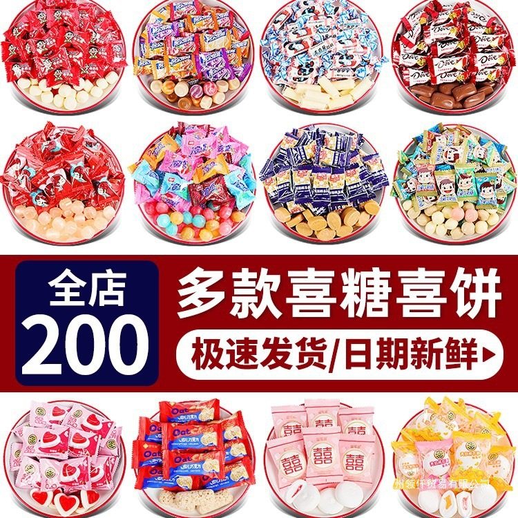 Wedding Candy Wholesale Wedding Engagement Chocolate Baby Full Moon Mixed New Candy Date Coffee Candy