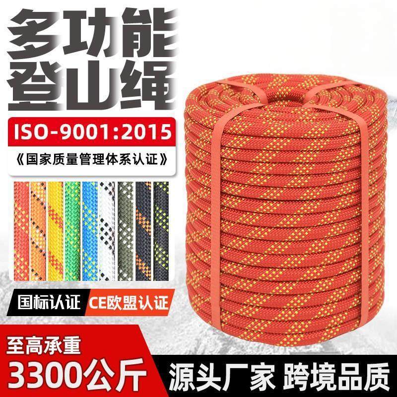Climbing Rope, Outdoor Climbing Rope, Wear-Resistant Rope, Nylon Rope, Static Rope, Rescue Fire Escape Life-Saving Rope