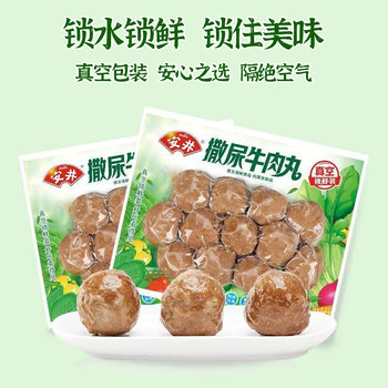 Anjing Peeing Beef Balls Chaoshan Style Hot Pot Meatballs Bean Scoop Spicy Hot Pot Guandong Cooking Ingredients Packed with Heart Meatballs