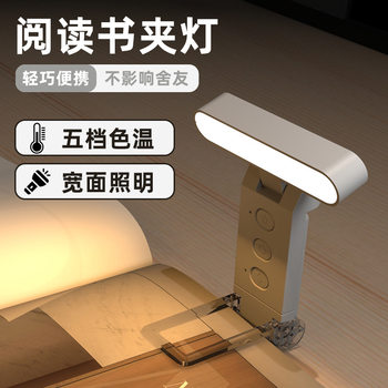 2024 Cross-Border USB Clip Reading Lamp Bookmark Lamp Foldableing Dual-Use Led Reading Lamp Portable Charging Book Clip Lamp