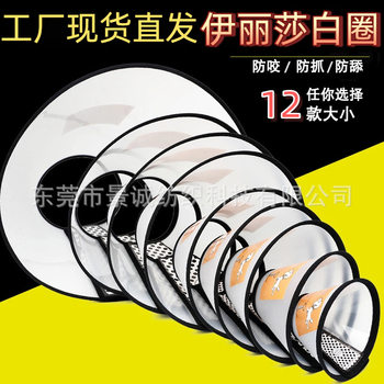 Pet Elizabethan Collar Anti-Licking, Biting, Scratching, Grooming and Beauty Headgear, Cat and Dog Collar Protective Supplies, Surgical Essentials