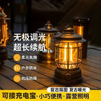 Outdoor Camping Light Atmosphere Light Super Long Endurance Camping Tent Retro Lighting Horse Lamp Rechargeable Portable Lamp