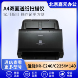 Canon DR-C240 C230 M140 160II 260L цветной высокоскоростной двухсторонний сканер формата А4 для печати документов в формате HD