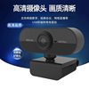 1080 Computer Camera Factory Direct Supply C1 High-Definition 2 Million Pixel Online Class Digital Teaching Live Broadcast