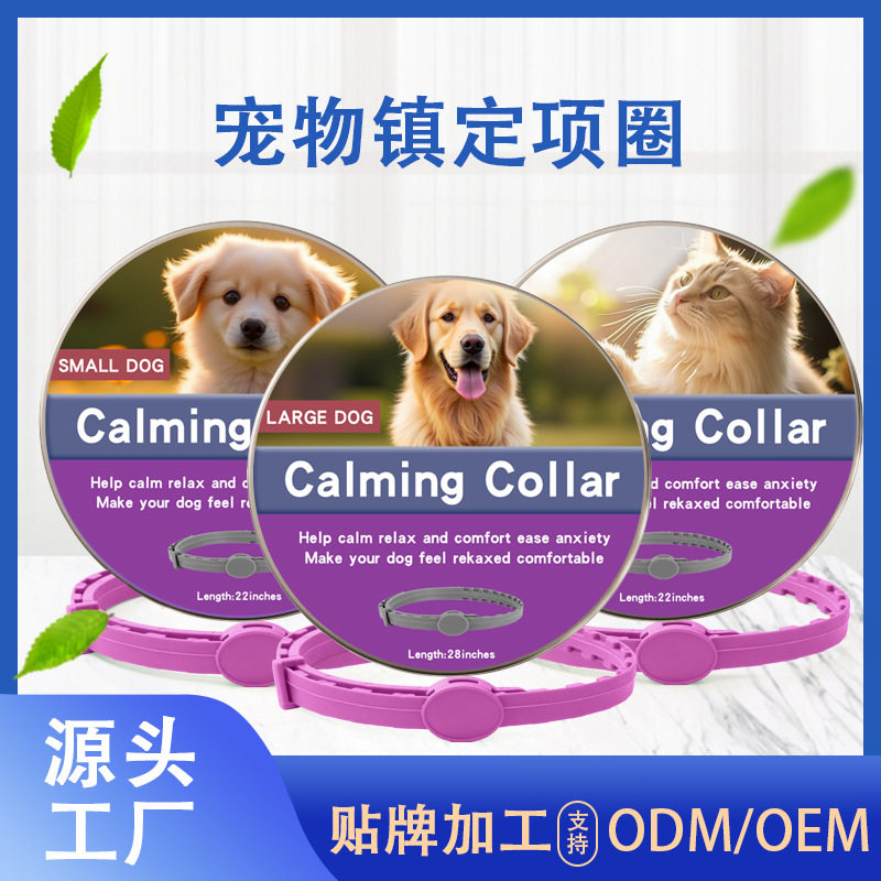 Amazon Cross-Border Soothing Collar for Dogs and Cats, Adjustable Size, Flea, Tick, Lice and Mosquito Repellent Collar