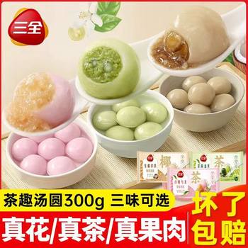 Cantonese-Style Glutinous Rice Balls, Black Sesame Glutinous Rice Balls, Persimmon Glutinous Rice Balls, Breakfast Semi-Finished Products, Quick-Frozen Food Wholesale