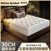 genuine goods Hilton Hotel 5CM Latex Mattress Simmons Independent Spring 30cm Thickened Ridge Protection