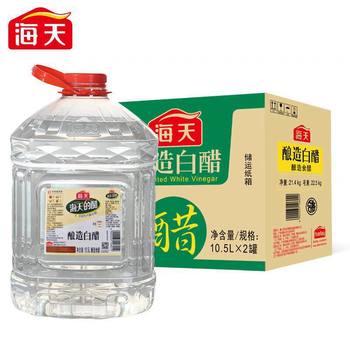 Haitian White Vinegar 10.5L*2 Barrels Full Box Brewed White Rice Vinegar Catering Large Barrel Commercial 3.5 Degree Pickled Kimchi
