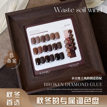 Kanniu Nail Art Wasteland Style Nail Polish Gel 2025 New Model Maillard Color Brightening Caramel Amber Nail Gel Wholesale