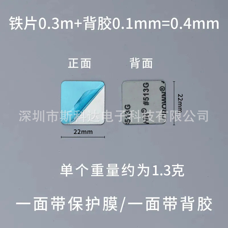引磁片带背胶铁片磁吸铁片灯具固定引磁片手机支架配件金属磁吸片