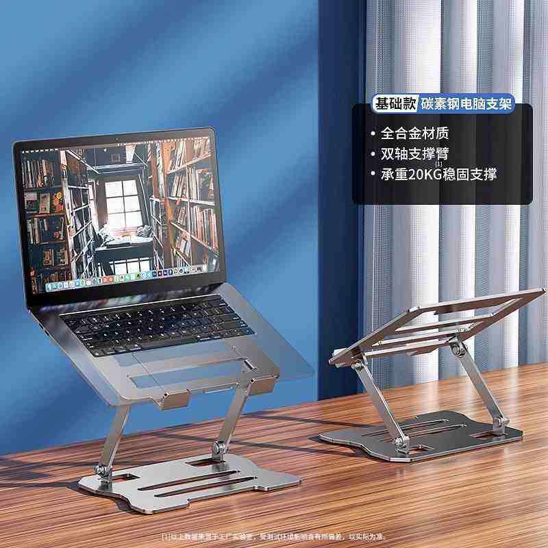 laptop stand, heat dissipation, heightening, suspended folding portable support stand, tablet two-in-one stand