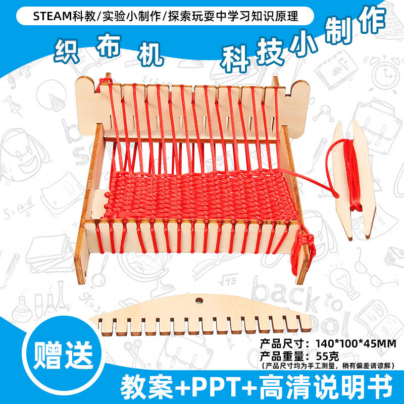 小学生科学实验玩具儿童手工diy科技小制作益智拼装材料包批发现