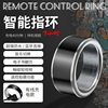 Multi-function Bluetooth ring brush video artifact remote selfie reading novel page turning and other black technology intelligent ring