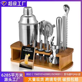 Cocktail Shaker Cross-Border Special Supply of Old-Fashioned Japanese Bar Cocktail Shaker Set Household Stainless Steel Wine Set