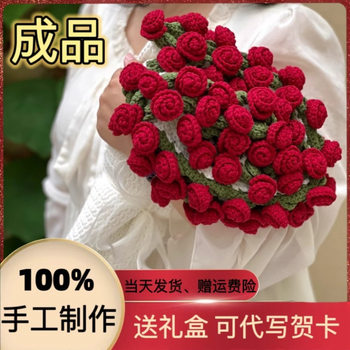 Rose Bouquet Blanket Hand-Knitted Acrylic Material Package Wool Ball Crocheted Flower Blanket Lily of the Valley Blanket Finished Product