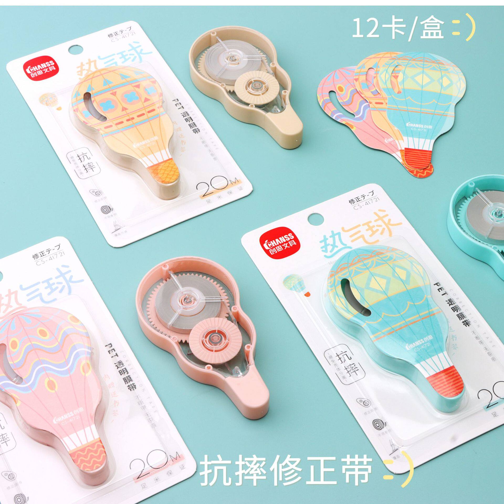 Chuangsi Hot Air Balloon Creative Anti-Fall Correction Tape Gourd Type 20m Pet Correction Tape Students Are Not Easy to Break Correction Tape