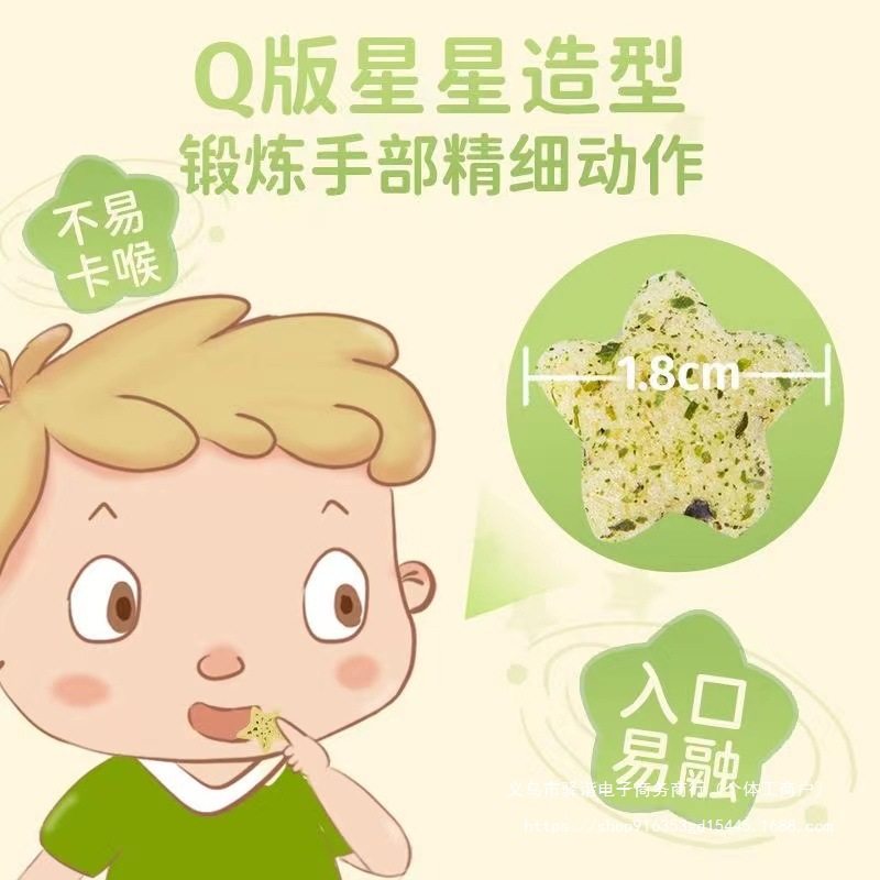 [Easy to Grab and Not Stuck in the Throat] Babies Love to Eat Snacks, Seaweed, High Calcium Star Puffs, Nutritious, Healthy and Non-Fried