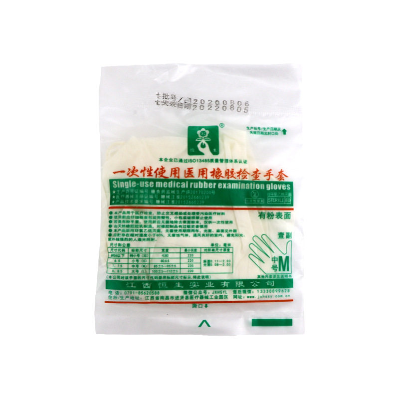 Hengsheng Disposable Medical Rubber Examination Gloves 1 Pair of Sterile Powdered Latex Protective Powder-Free Gloves