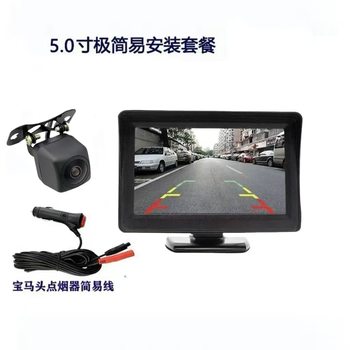 4.3inch Reversing Image Reversing Display Electric Vehicle Three-Wheel Four-Wheel Reversing Display Visual Reversing Image