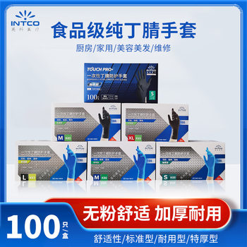 Yingke Disposable Black Nitrile Gloves Food Grade Household Kitchen Western Food Barbecue Thickened Wear-resistant Rubber Gloves