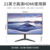 21-дюймовый VGA + HDMI