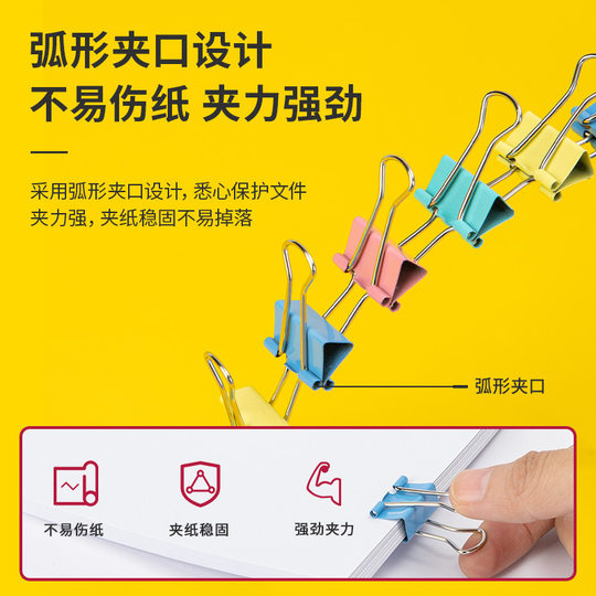 Deli long tail clip ticket clip file clip stationery color metal bill clip dovetail clip office large